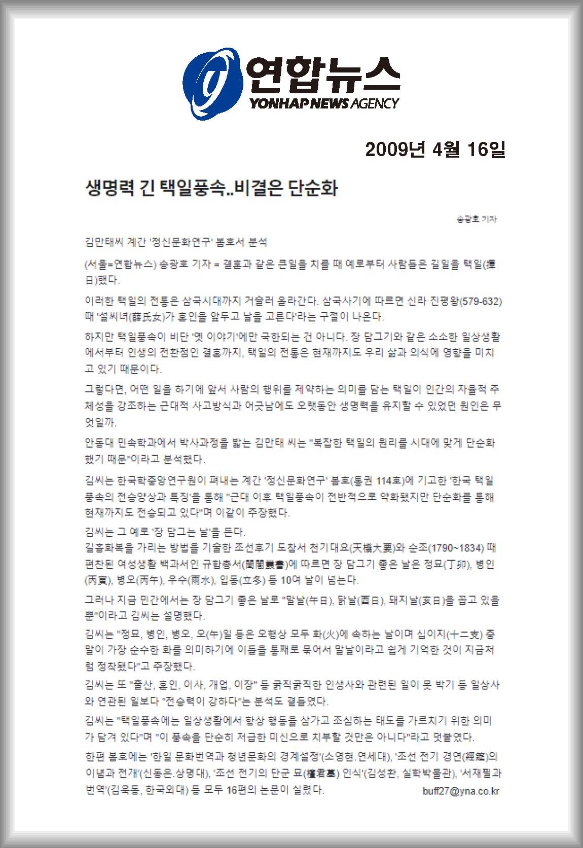 cd1295c7bf19b199538c98491e209a38_연합뉴스 기사.jpg